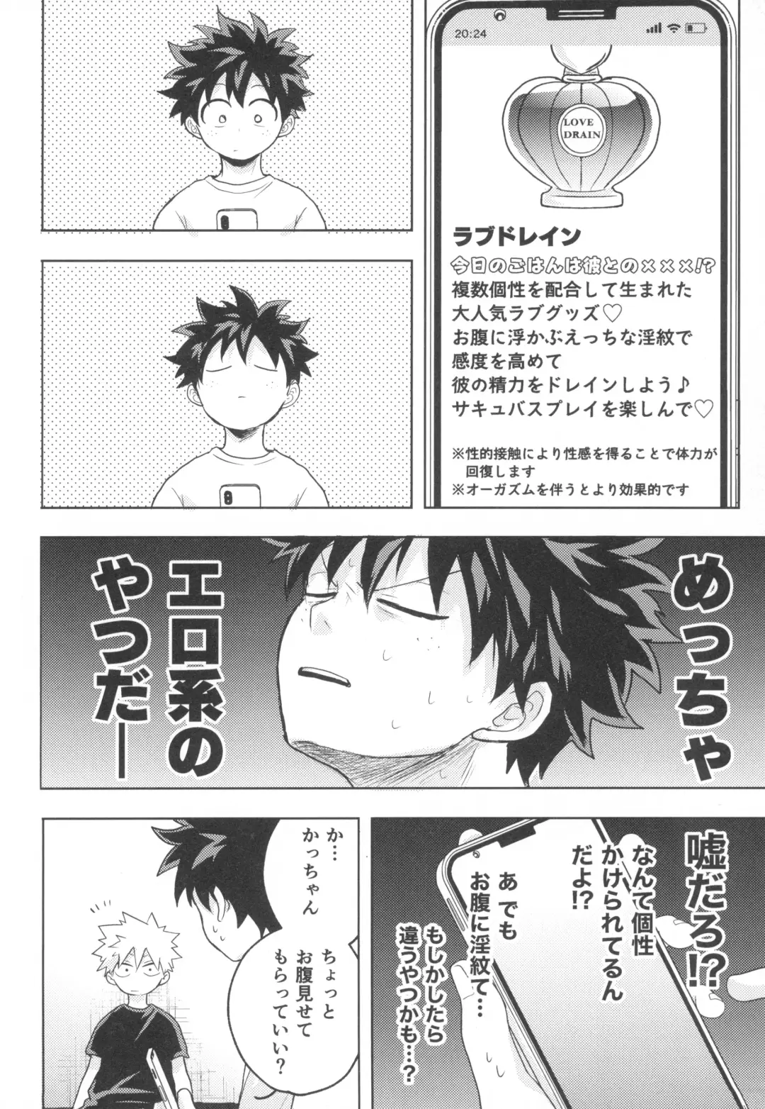 Doreindorein Fhentai - Page 8