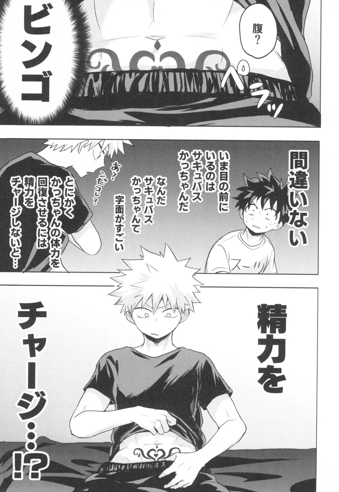 Doreindorein Fhentai - Page 9