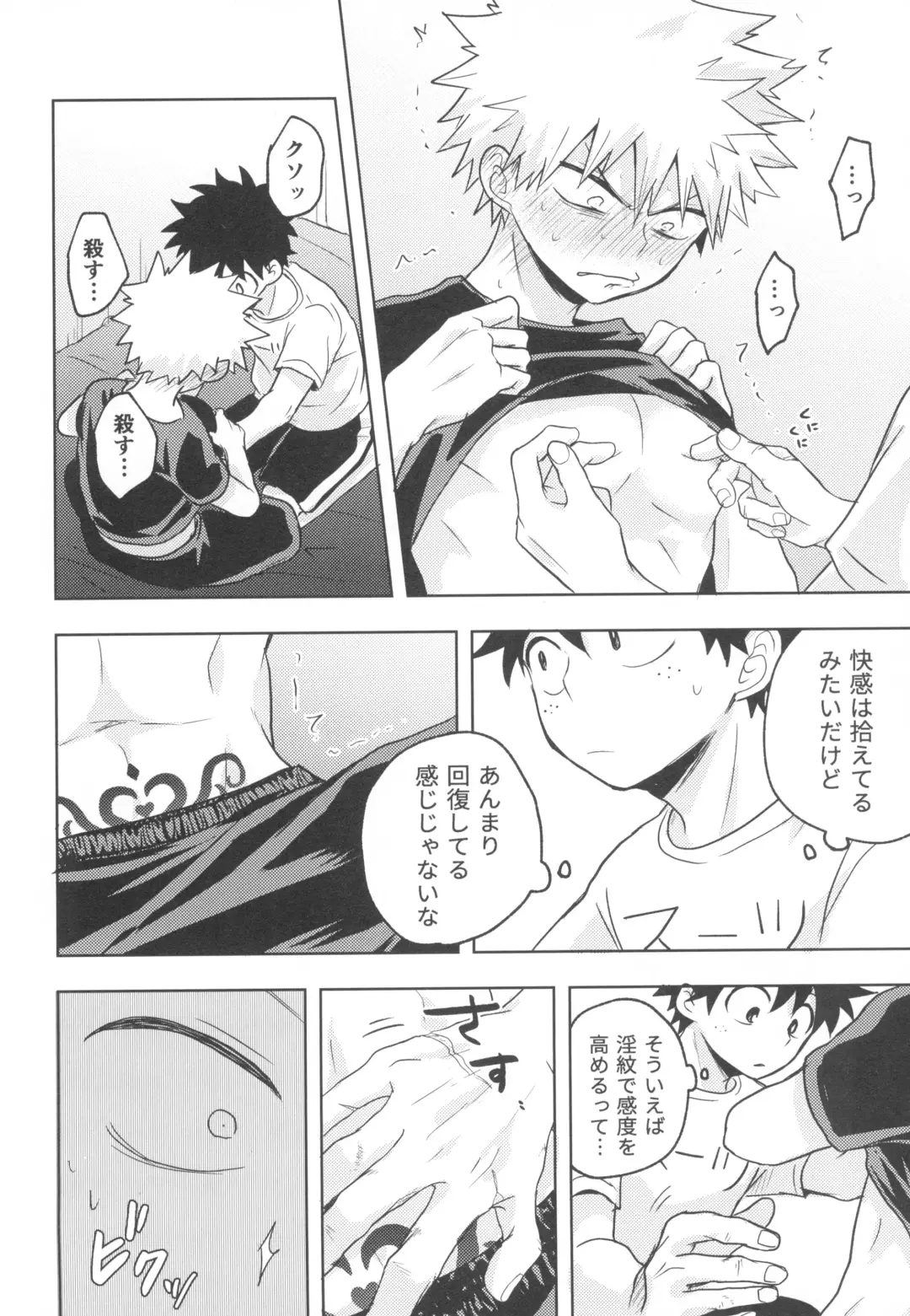 Doreindorein Fhentai - Page 18