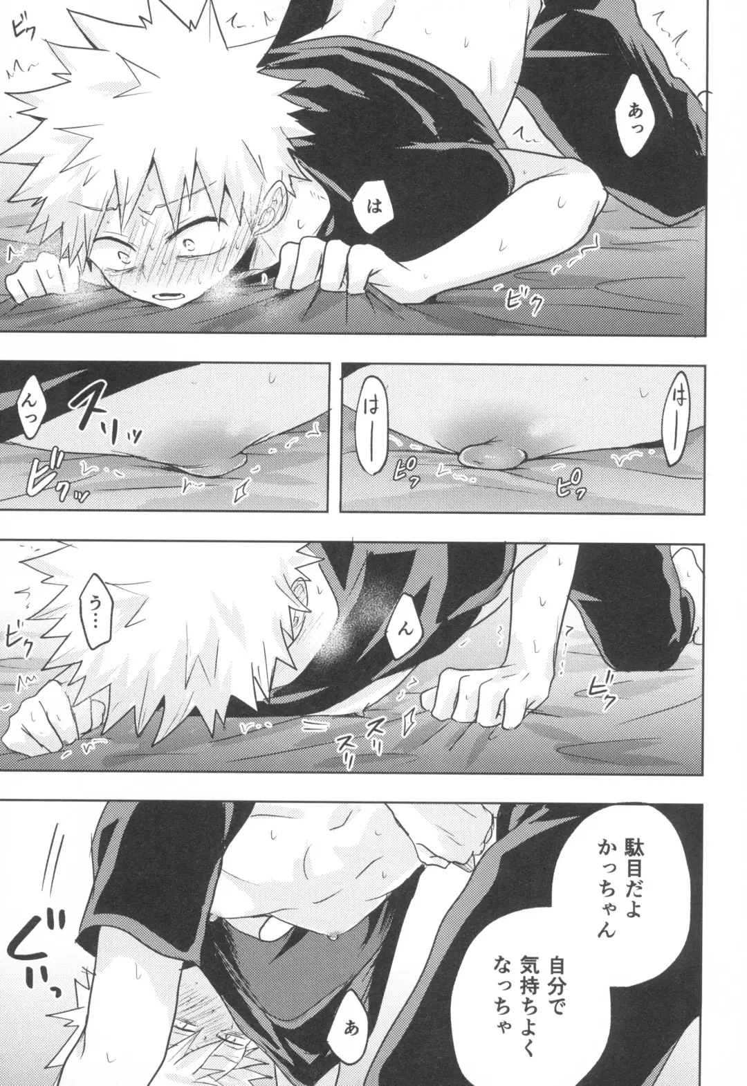 Doreindorein Fhentai - Page 23