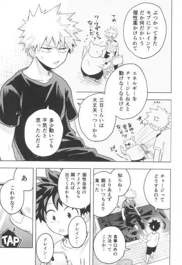 Doreindorein Fhentai - Page 7