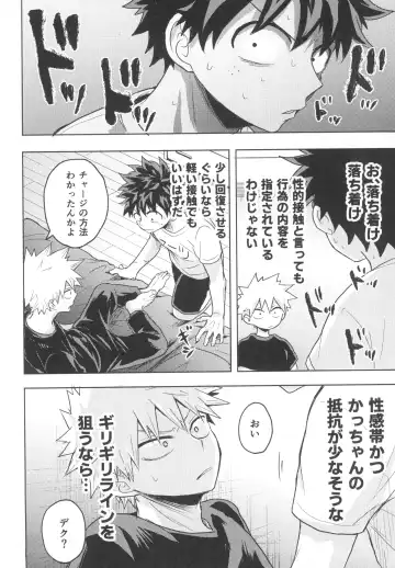 Doreindorein Fhentai - Page 10