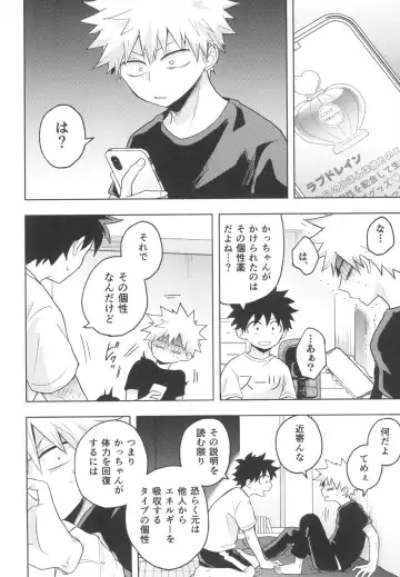 Doreindorein Fhentai - Page 12