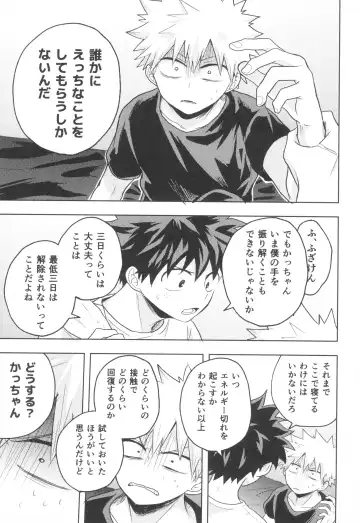 Doreindorein Fhentai - Page 13