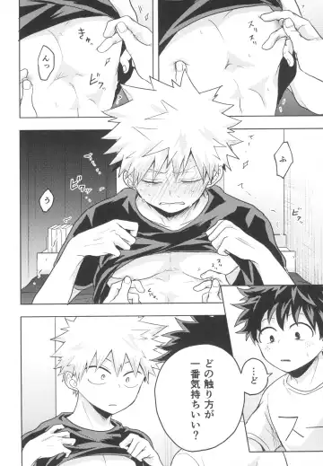 Doreindorein Fhentai - Page 16