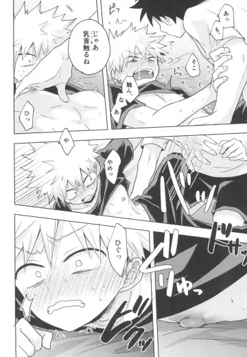 Doreindorein Fhentai - Page 22