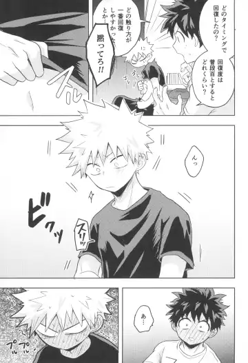 Doreindorein Fhentai - Page 31