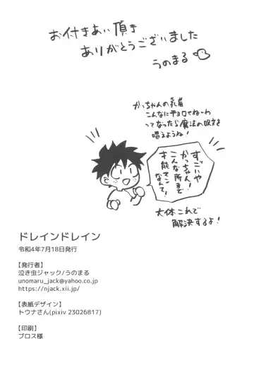 Doreindorein Fhentai - Page 34