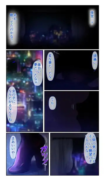 [Loki] SweetEdda vol. 12 Seibetsu Hakai Hen Isei  Tensei no  Ichiya Fhentai - Page 28