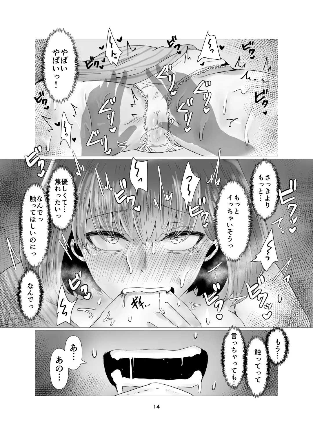[Seki Shou] Hitozuma NTR Massage Ryokou Fhentai - Page 15
