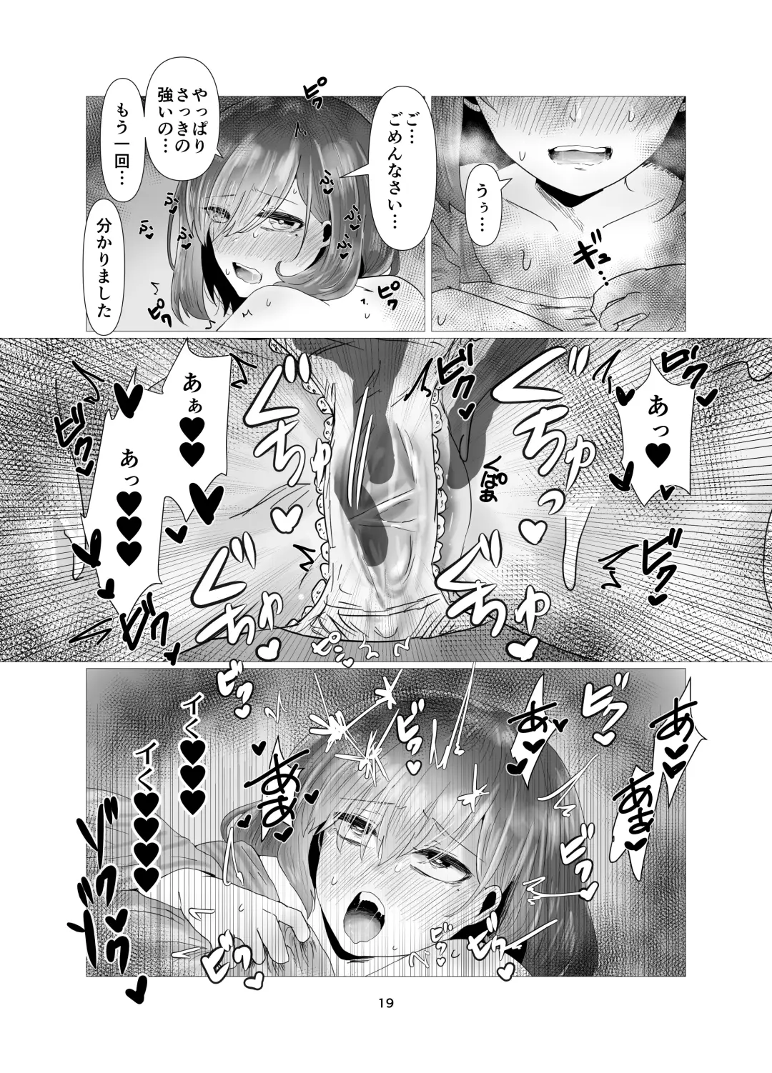 [Seki Shou] Hitozuma NTR Massage Ryokou Fhentai - Page 20