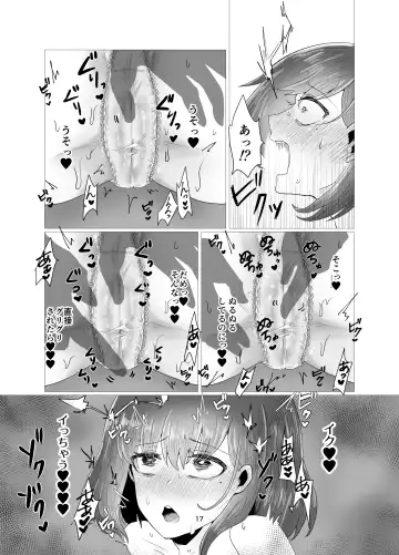 [Seki Shou] Hitozuma NTR Massage Ryokou Fhentai - Page 18