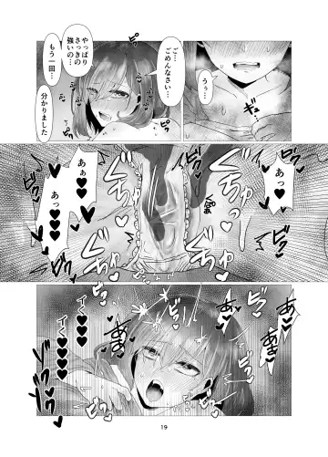 [Seki Shou] Hitozuma NTR Massage Ryokou Fhentai - Page 20