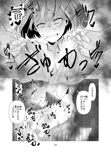 [Seki Shou] Hitozuma NTR Massage Ryokou Fhentai - Page 24