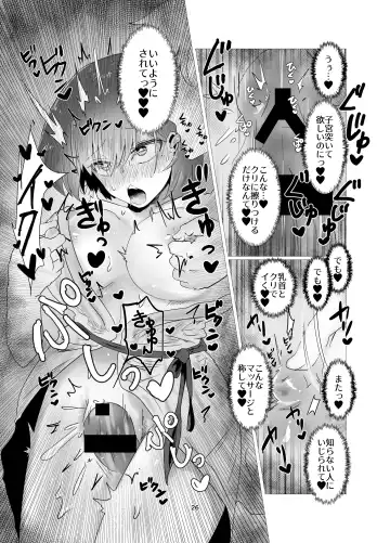[Seki Shou] Hitozuma NTR Massage Ryokou Fhentai - Page 27