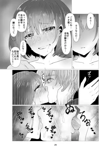 [Seki Shou] Hitozuma NTR Massage Ryokou Fhentai - Page 30