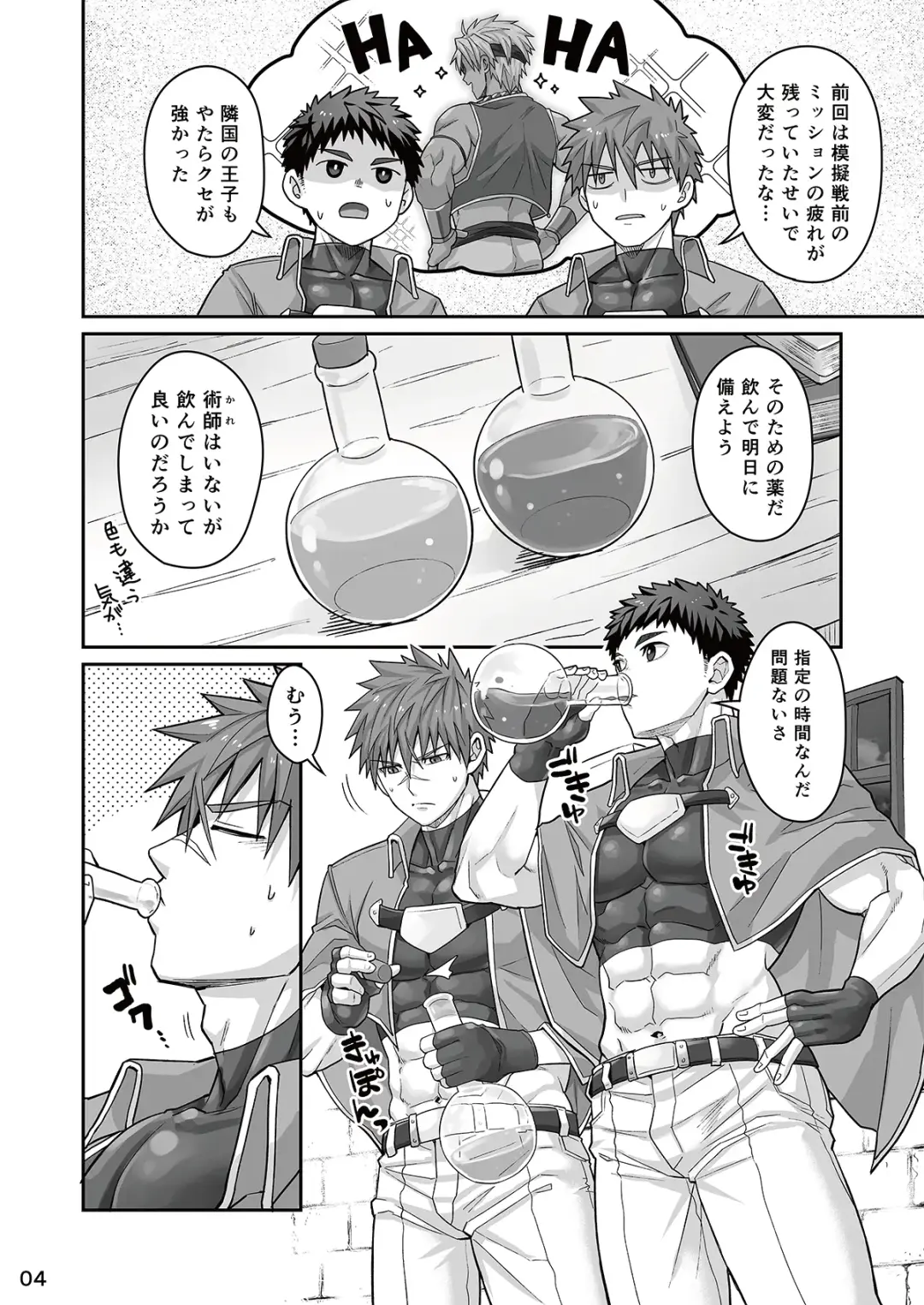 [Torakichi] Good Night, Good Knight Fhentai - Page 3