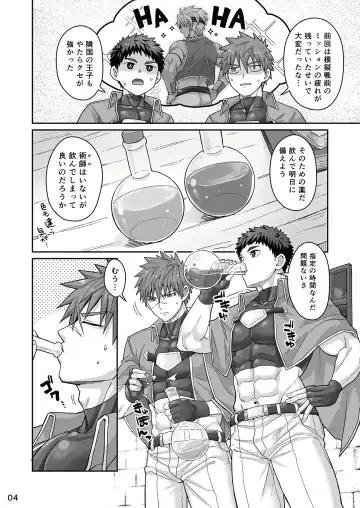 [Torakichi] Good Night, Good Knight Fhentai - Page 3