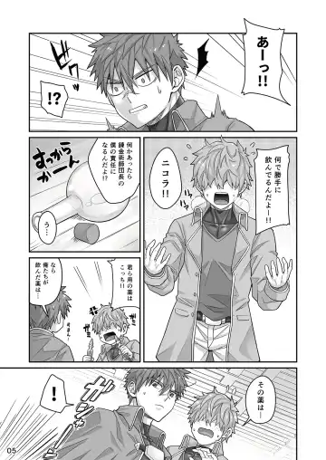 [Torakichi] Good Night, Good Knight Fhentai - Page 4