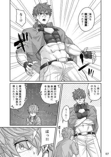 [Torakichi] Good Night, Good Knight Fhentai - Page 6