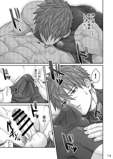 [Torakichi] Good Night, Good Knight Fhentai - Page 12