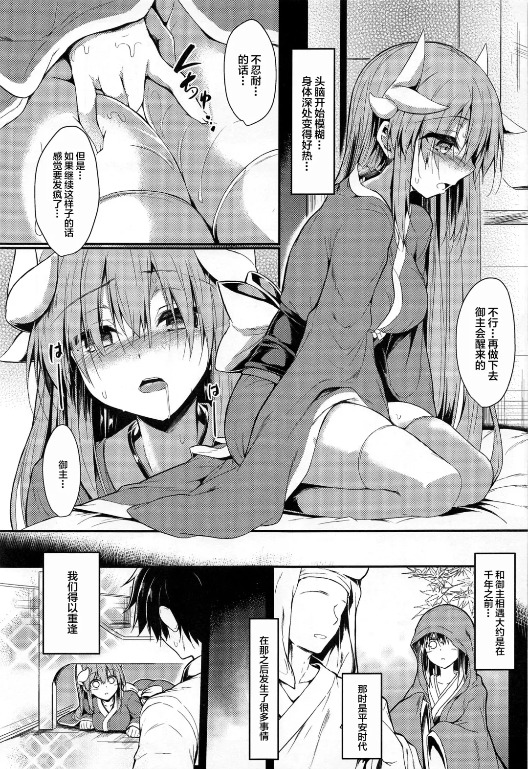 [Sen] Kiyohii to Ecchi na Koto Suru Hon Fhentai - Page 8