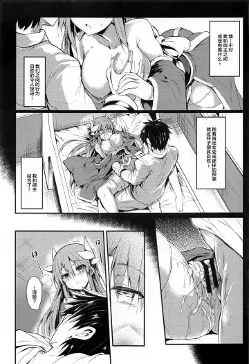 [Sen] Kiyohii to Ecchi na Koto Suru Hon Fhentai - Page 10