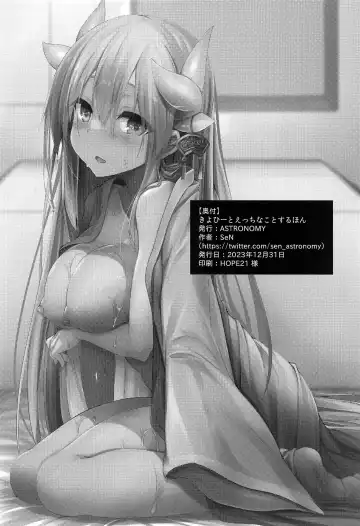 [Sen] Kiyohii to Ecchi na Koto Suru Hon Fhentai - Page 18