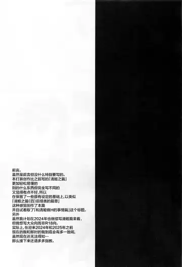 [Sen] Kiyohii to Ecchi na Koto Suru Hon Fhentai - Page 4