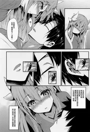 [Sen] Kiyohii to Ecchi na Koto Suru Hon Fhentai - Page 6