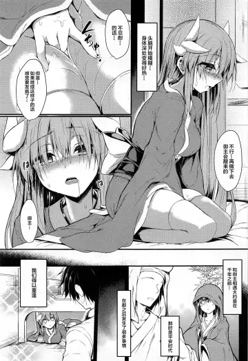 [Sen] Kiyohii to Ecchi na Koto Suru Hon Fhentai - Page 8