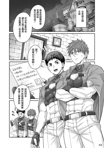 [Torakichi] Good Night, Good Knight Fhentai - Page 2