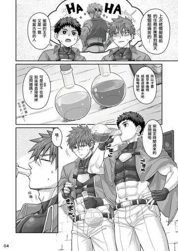 [Torakichi] Good Night, Good Knight Fhentai - Page 3