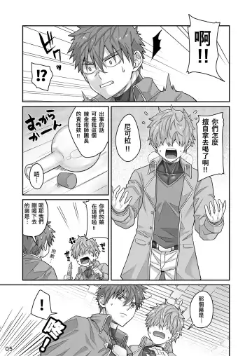 [Torakichi] Good Night, Good Knight Fhentai - Page 4