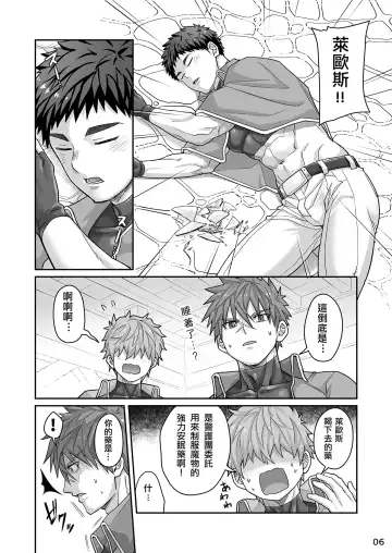 [Torakichi] Good Night, Good Knight Fhentai - Page 5