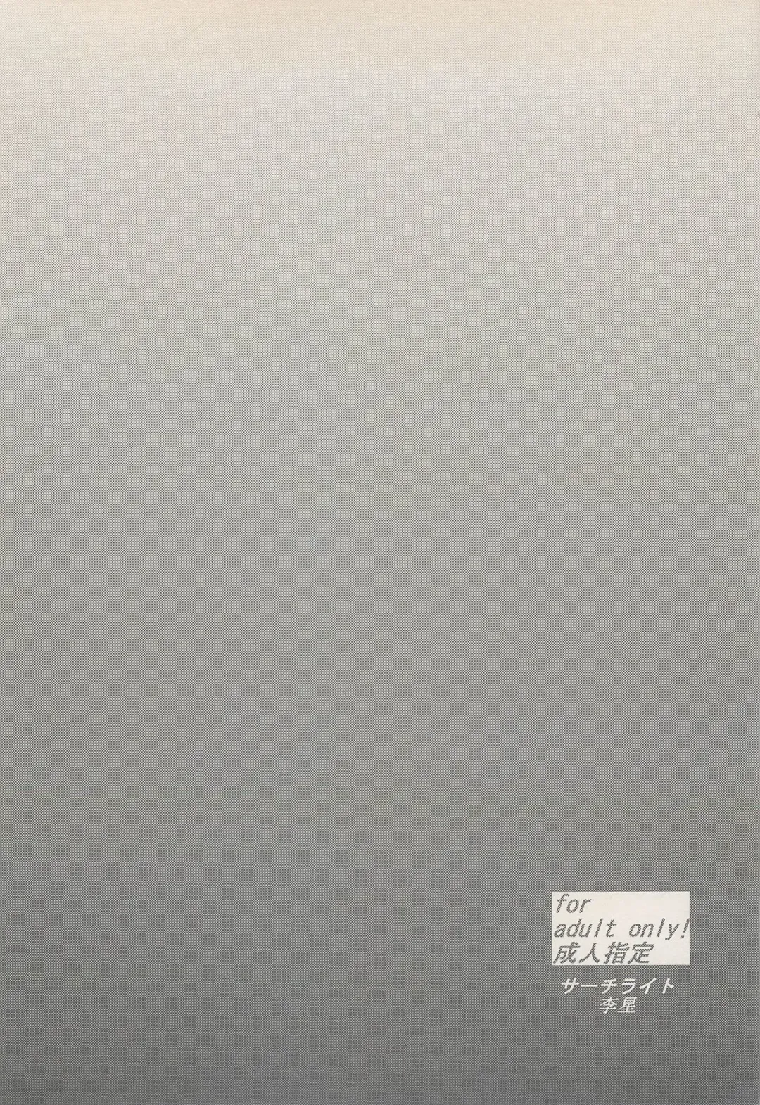 [Risei] Shikigami ni Otosareta Taima Miko | Shrine maiden corrupted by her shikigami Fhentai - Page 26