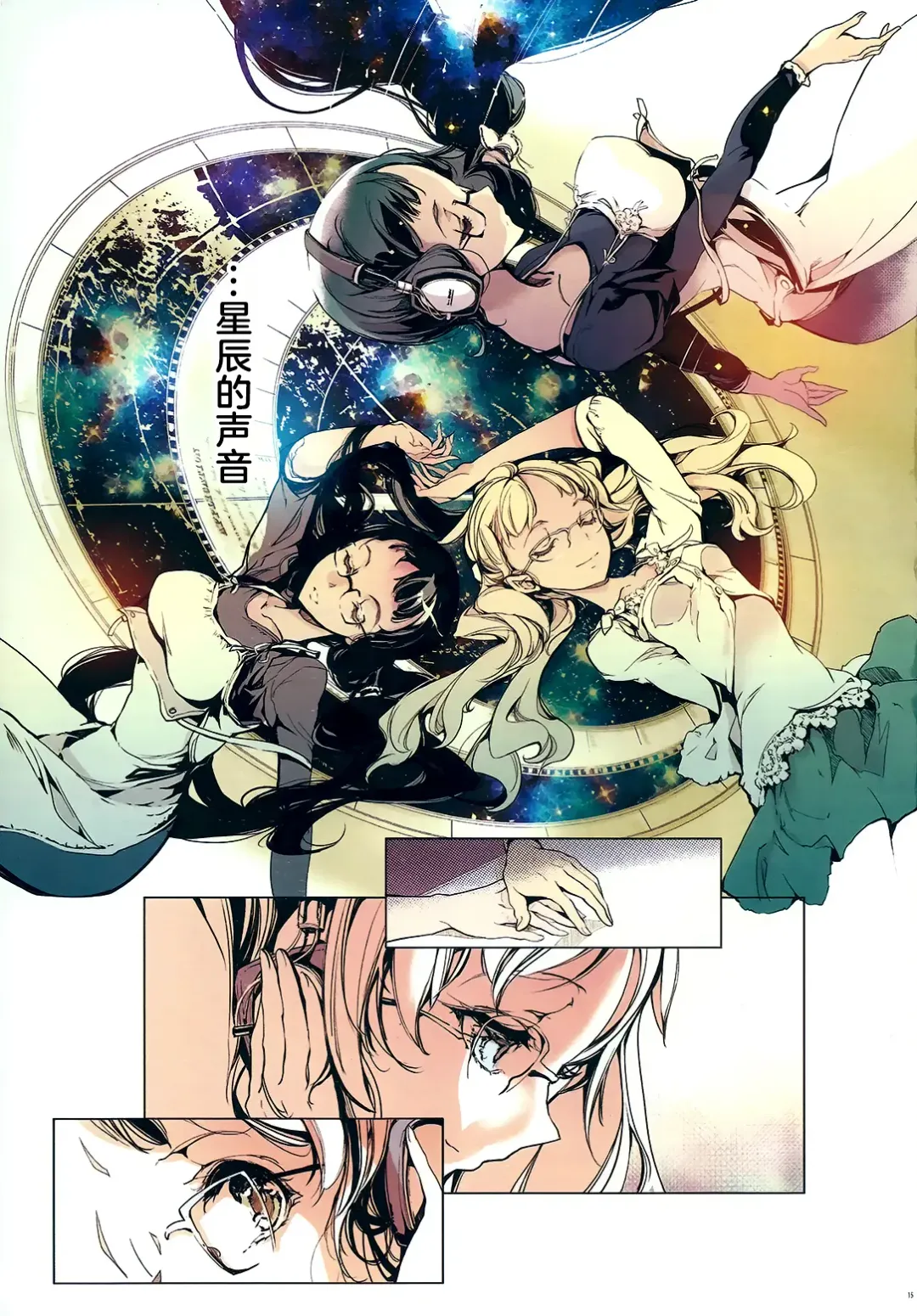 [Endou Okito] RadioGem Station Fhentai - Page 16