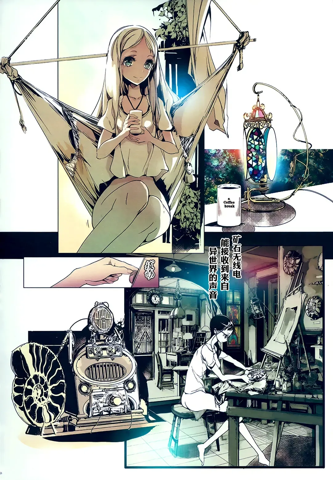 [Endou Okito] RadioGem Station Fhentai - Page 27