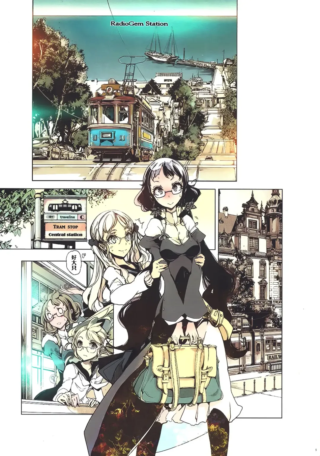 [Endou Okito] RadioGem Station Fhentai - Page 6