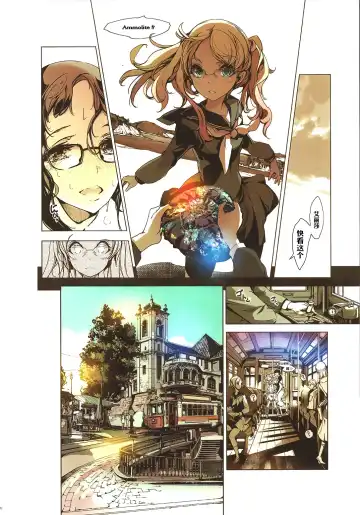 [Endou Okito] RadioGem Station Fhentai - Page 13