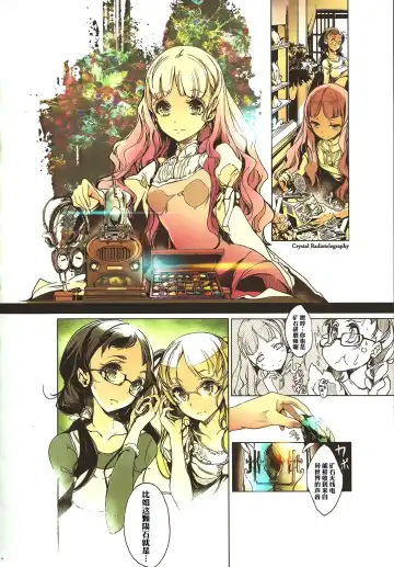 [Endou Okito] RadioGem Station Fhentai - Page 15