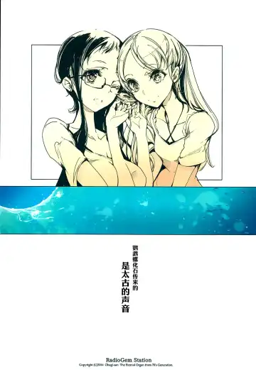 [Endou Okito] RadioGem Station Fhentai - Page 28