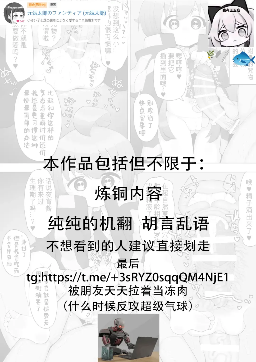 [Genki Tarou] Dark Gathering's Yoyo-chan + S sex class Fhentai - Page 1