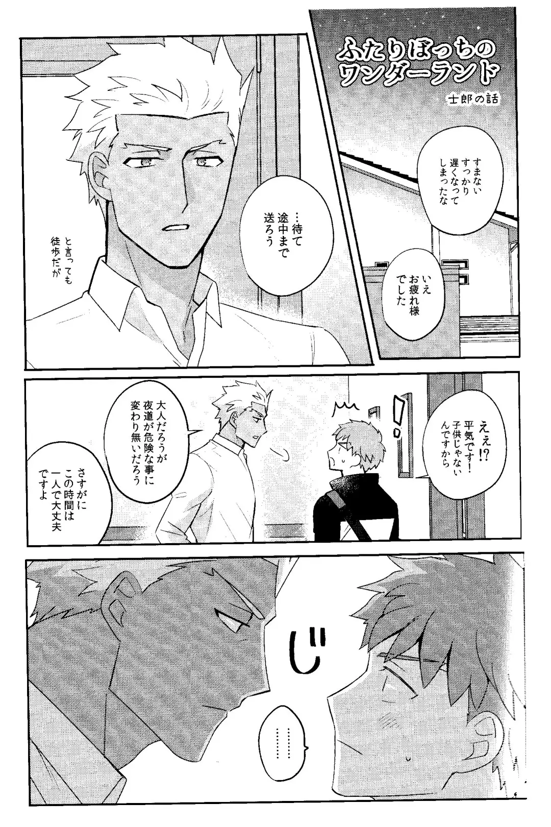 Futari Bocchi no Wonderland After Fhentai - Page 5