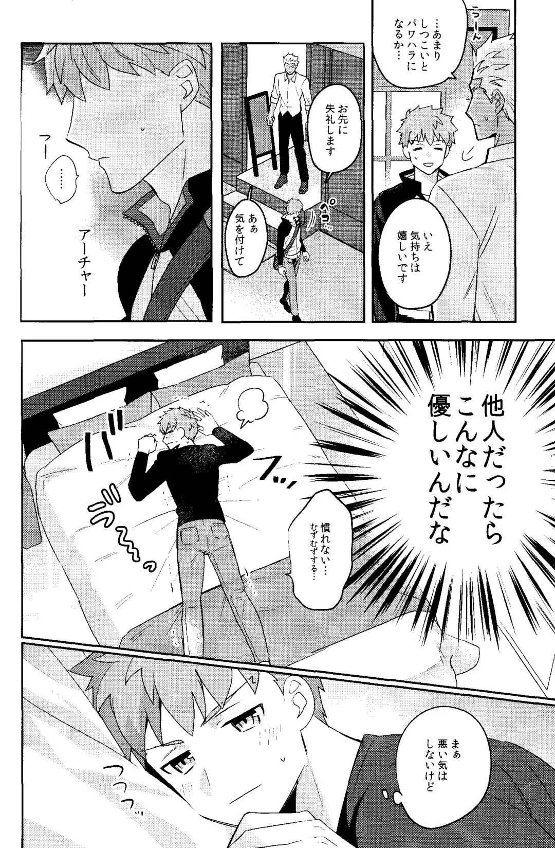 Futari Bocchi no Wonderland After Fhentai - Page 6