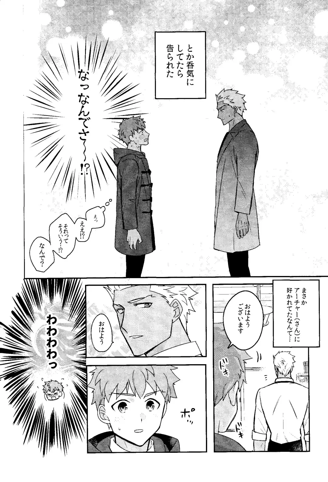 Futari Bocchi no Wonderland After Fhentai - Page 8