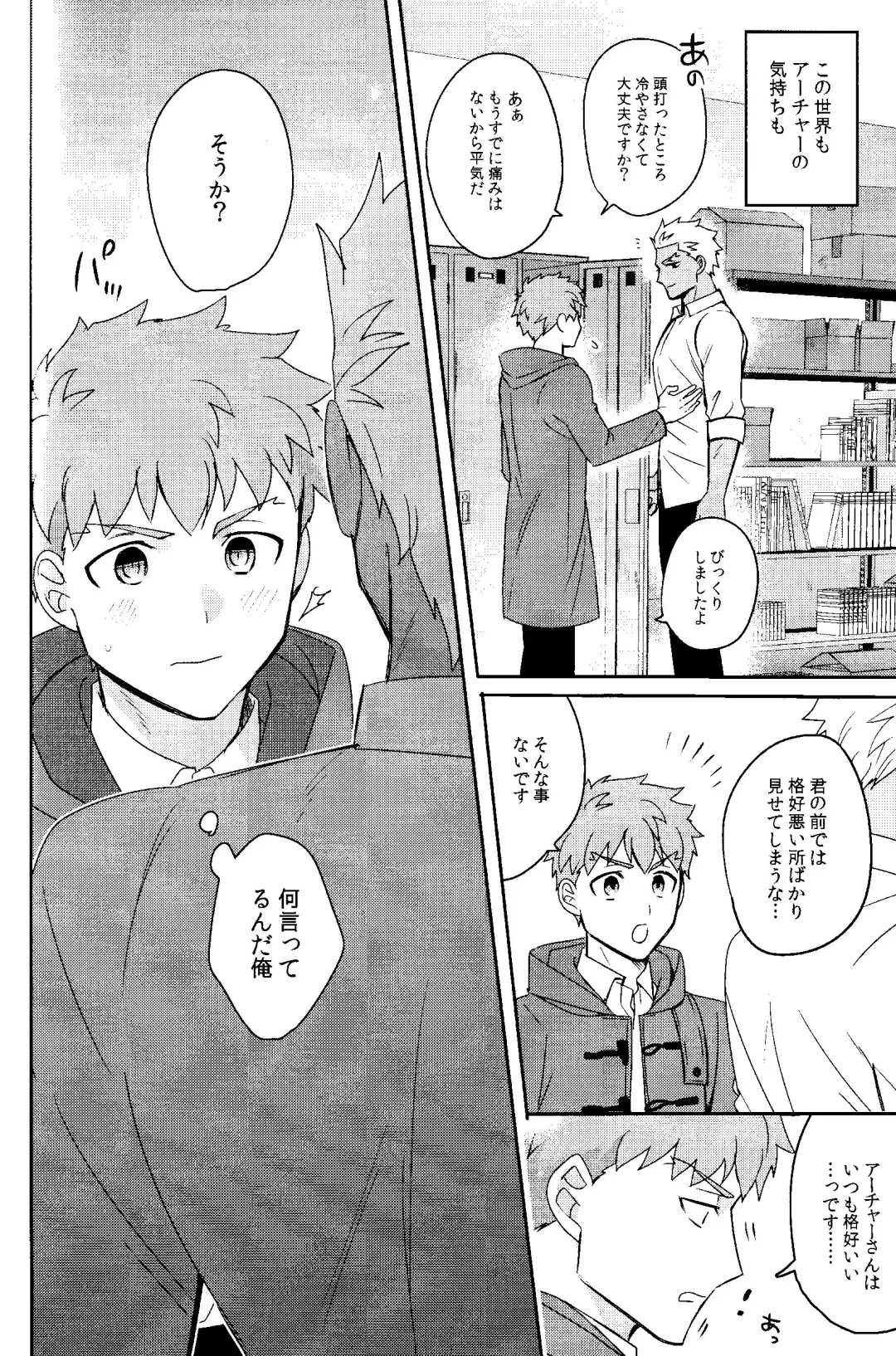 Futari Bocchi no Wonderland After Fhentai - Page 10