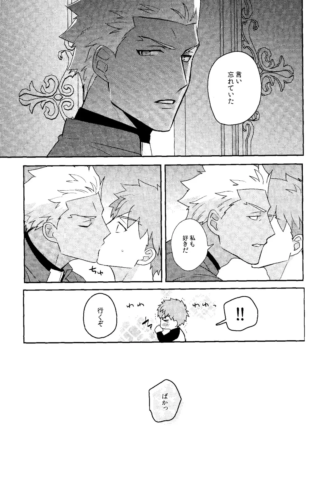 Futari Bocchi no Wonderland After Fhentai - Page 13