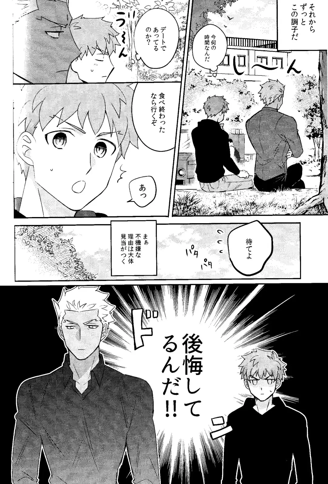 Futari Bocchi no Wonderland After Fhentai - Page 16