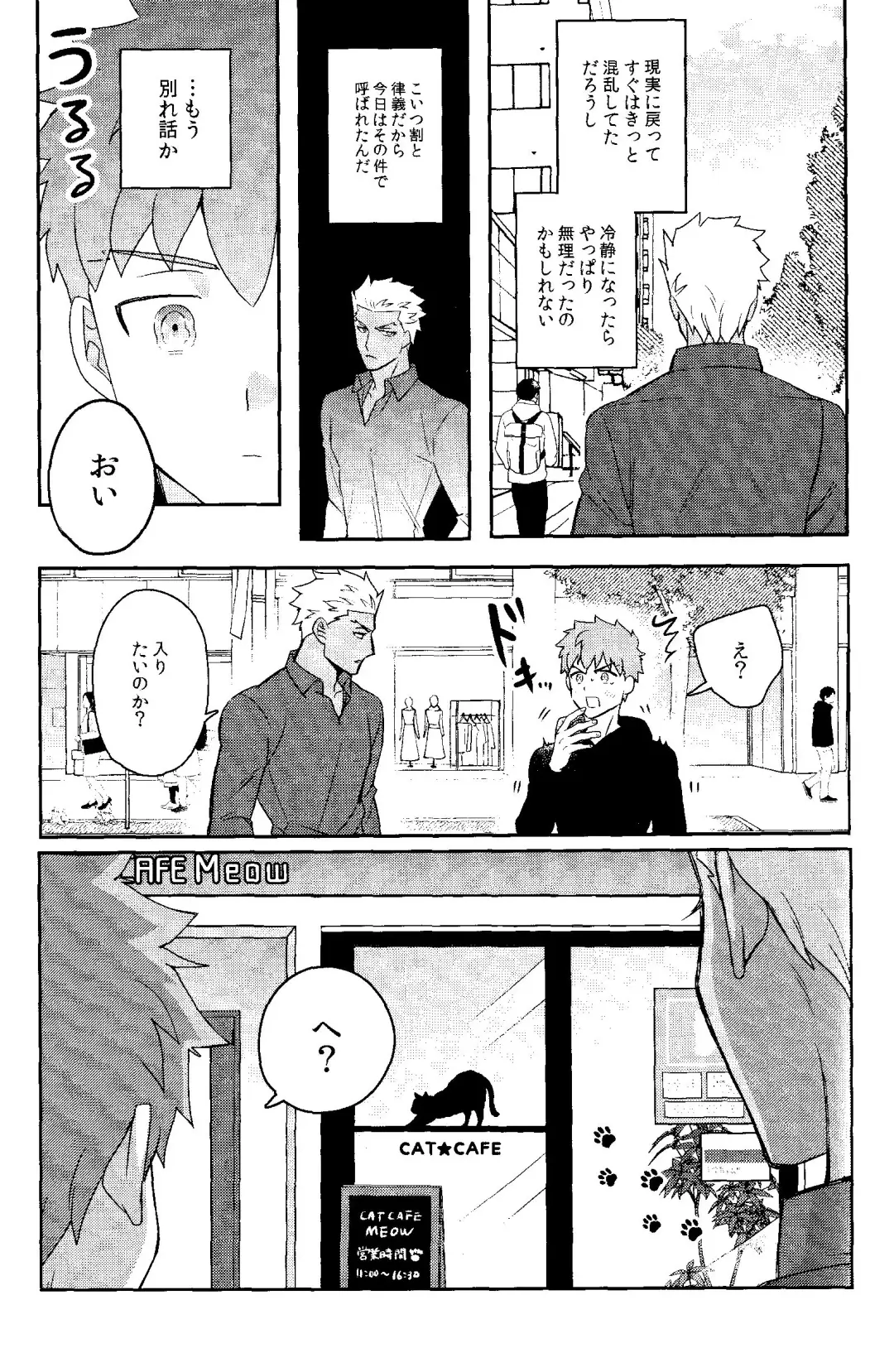 Futari Bocchi no Wonderland After Fhentai - Page 17